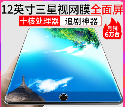 VOORCA/沃伦卡 T1超薄平板电脑安卓12寸全网通