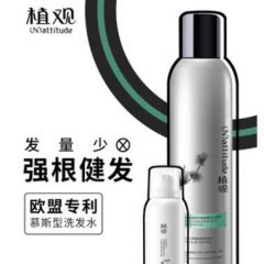 植观马尾松深层养护氨基酸泡沫洗发慕斯无硅油清洁头皮洗发水露